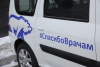 Больницы Южного Урала получат новые автомобили неотложной и скорой помощи