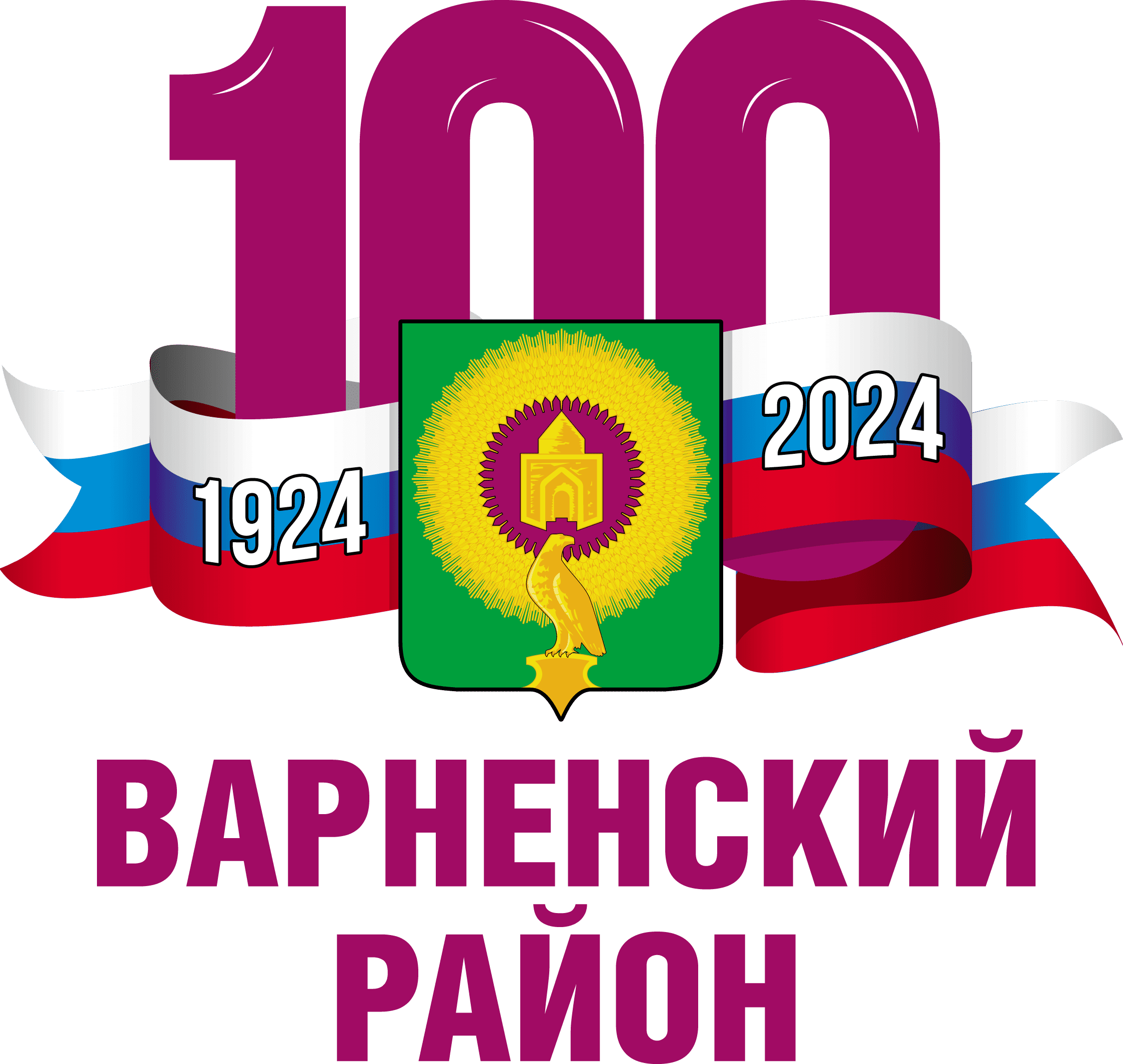 Официальный сайт администрации Варненского муниципального района Челябинской области