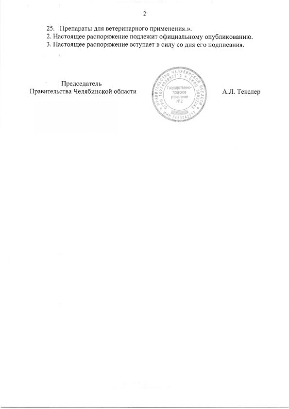 169-рп 2