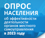 Опрос 2023