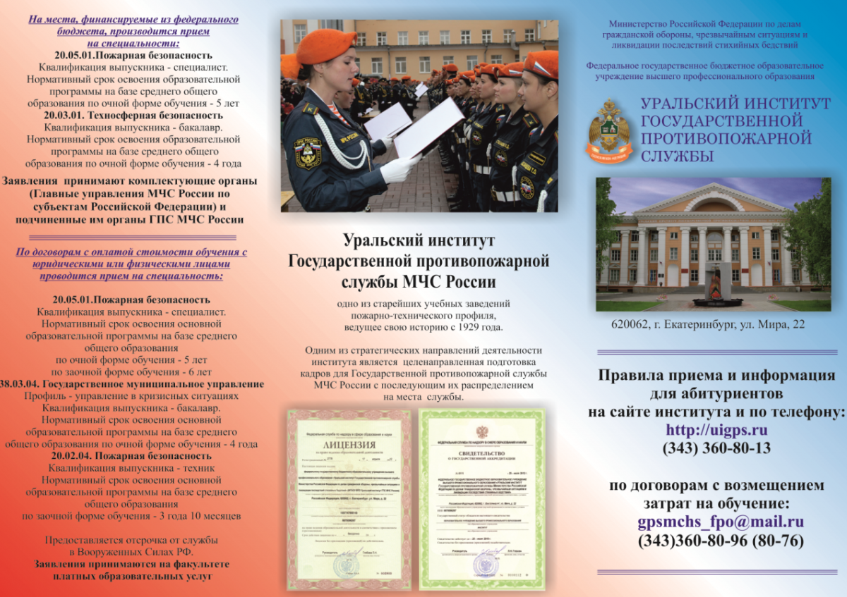 Информация для абитуриентов
