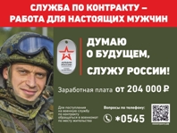 Служба