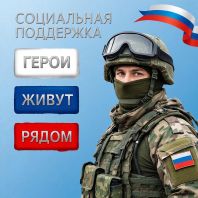 Военная служба по контракту