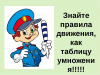 Памятка водителю