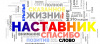 Стартовал региональный конкурс лучших практик наставничества «Наставник будущего»