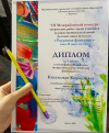 Участие ДШИ с.Варна в межрайонном конкурсе