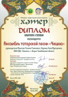 Фестиваль-конкурс «Хатер» - «Память»