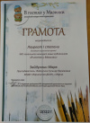 зональном конкурсе юных художников 
