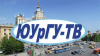 «Научный десант ЮУрГУ» отправится по городам Челябинской области 