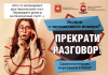 Сотрудники полиции предупреждают: не поддавайтесь на уловки мошенников!