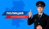 Отделение по вопросам миграции информирует