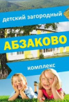 Профильная смена «Эрудит» 