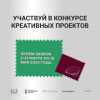 Конкурс лучших молодежный проектов 