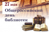 день