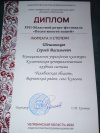 «Песни юности нашей»