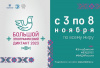 Южноуральцев приглашают принять участие в Большом этнографическом диктанте-2023