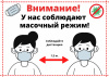 В варненской больнице введен масочный режим!