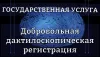 Сотрудники отделения по вопросам миграции для граждан предоставляют госуслугу по добровольному дактилоскопированию