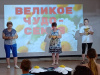 «Великое чудо — семья»