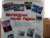 «Возрождение малой Родины»