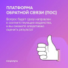 Как быстро органы власти реагируют на обращения граждан через Платформу обратной связи?