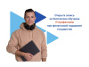 Открыта запись на бесплатное обучение IT-профессиям при финансовой поддержке государства