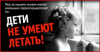 На территории Варненского района проводится межведомственная профилактическая акция «Безопасное окно»