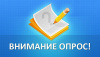 Опрос доступности объектов потребительского рынка для граждан с инвалидностью и маломобильных групп населения