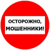 Профилактика мошенничества
