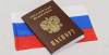 Отделение по вопросам миграции информирует о порядке выдачи и замены паспорта