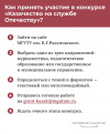 «Казачество на службе Отечеству»