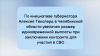 Увеличение единовременной денежной выплаты участникам специальной военной операции