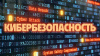 Видео ролики по кибербезопасности