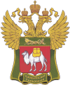 Челябинская таможня Уральского