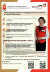 Государственные услуги в сфере миграции – в многофункциональном центре