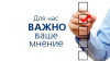 Опрос в рамках реализации Стратегии развития общественных пространств опорных населённых пунктов Челябинской области