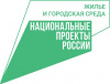 Национальный проект «Жилье и городская среда»