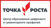 Новости центра "Точка роста" 