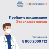 Вакцинация — лучшая защита от тяжёлого течения коронавируса.
