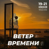 Солнцестояние на Аркаиме станет женским днем