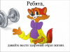 Нет наркотикам, да – жизни! 