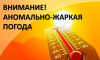 ЭКСТРЕННОЕ ПРЕДУПРЕЖДЕНИЕ № НЯ-27 об угрозе возникновения чрезвычайных ситуаций на территории Челябинской области