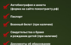 На Южном Урале вводят региональные меры соцподдержки граждан, заключивших контракт с Минобороны РФ