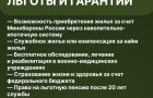 На Южном Урале вводят региональные меры соцподдержки граждан, заключивших контракт с Минобороны РФ