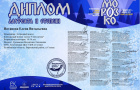 Международный конкурс-фестиваль исполнительского мастерства «Морозко»