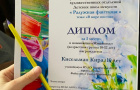 Участие ДШИ с.Варна в межрайонном конкурсе