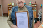 "Святое место"