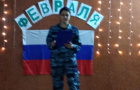 "Мужество, Доблесть, Честь".