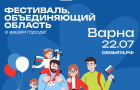 «Челябинская область – большая семья»