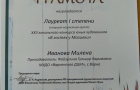 зональном конкурсе юных художников 